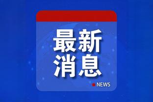江南体育app下载官网苹果手机截图4